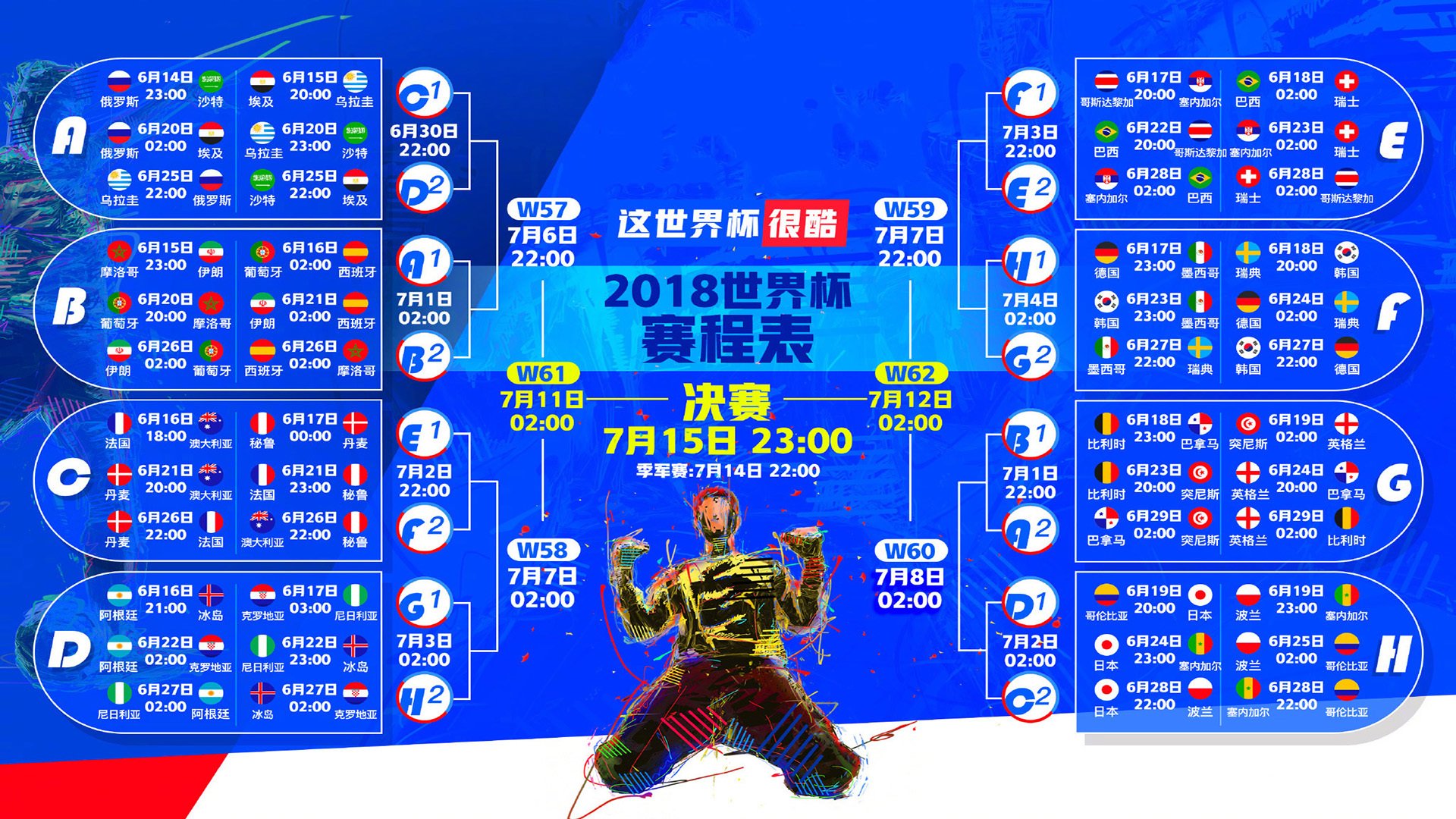 2026世界杯,历史重演之夜,伊朗用节奏掌控复刻经典,苏亚雷斯导演关键胜利